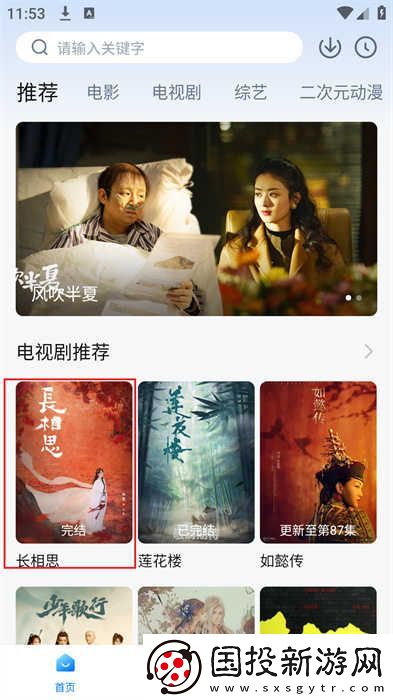 劇白白在線觀看