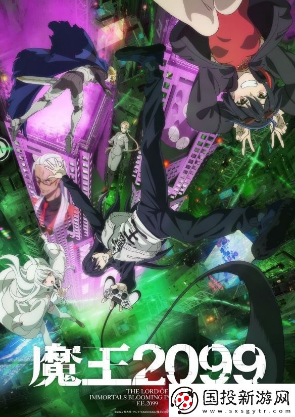 動(dòng)漫魔王2099