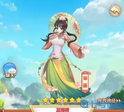 還珠格格手游裝扮