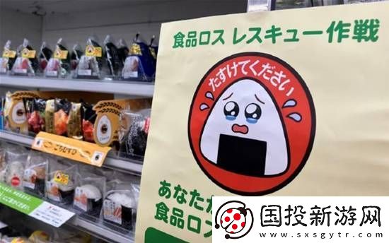 日本全家給折扣商品貼上哭哭標(biāo)簽；