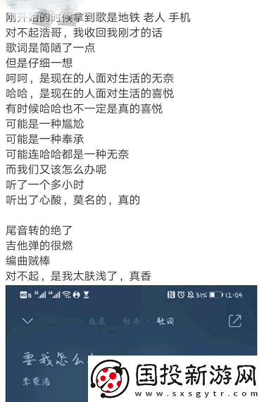 女生呵啊呵啊呵啊叫什么歌：獨特的聲音之謎