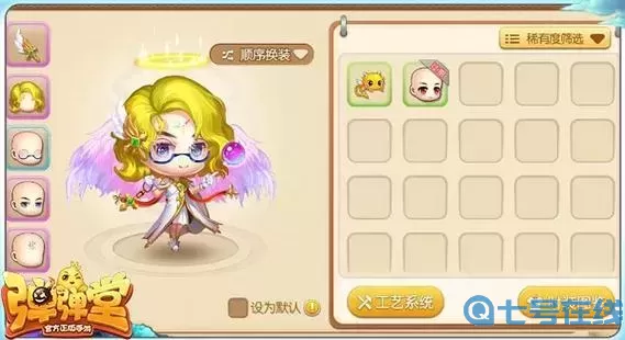 彈彈堂手游項鏈