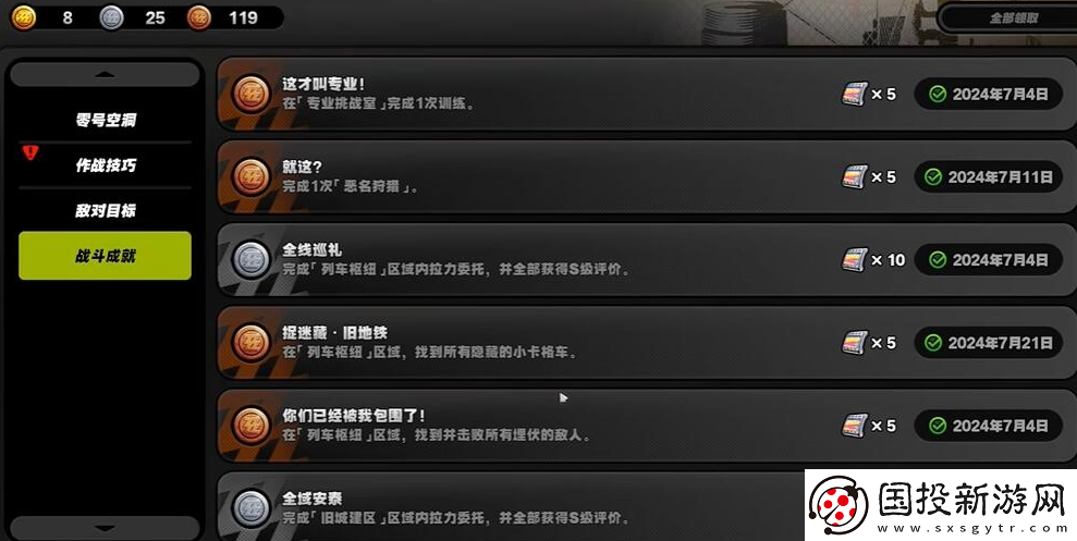 絕區(qū)零捉迷藏舊地鐵成就怎么達(dá)成