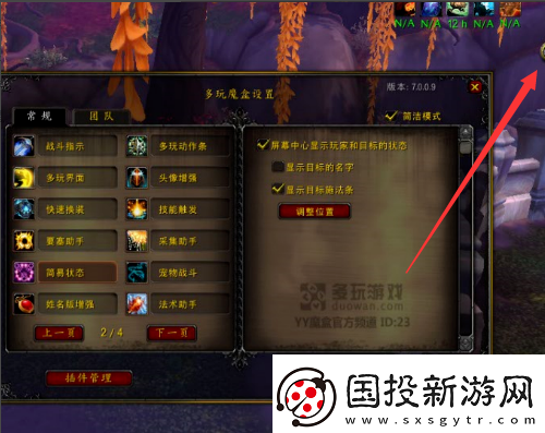 魔獸世界懷舊服如何顯示怪物血量