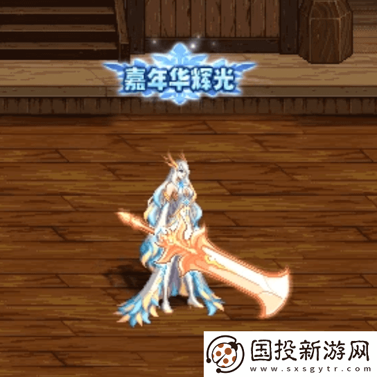 DNF韓服2024嘉年華流程怎么樣