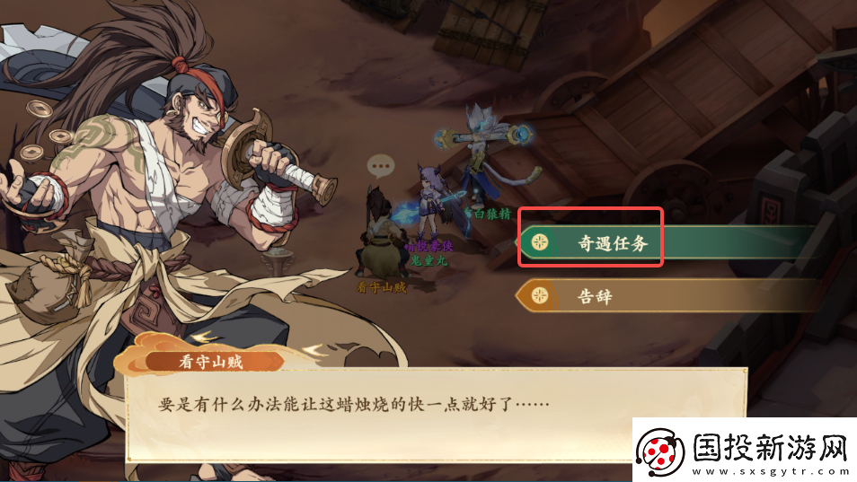 封神幻想世界奇遇任務(wù)40傳家之劍怎么過