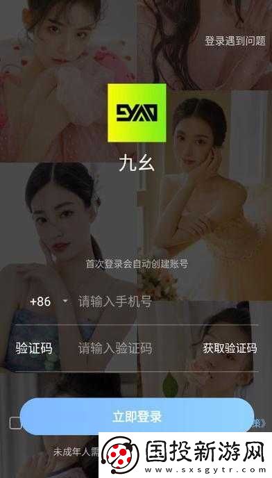 九幺免費(fèi)版舊版：經(jīng)典再現(xiàn)不容錯(cuò)過(guò)