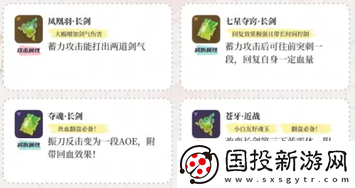 永劫無間長劍連招技巧解析