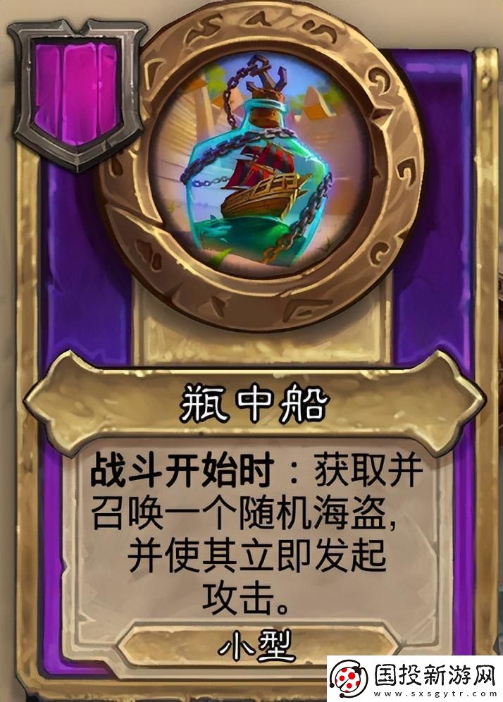 爐石傳說酒館戰(zhàn)旗第八賽季流派攻略指南——海盜戰(zhàn)團跳操流