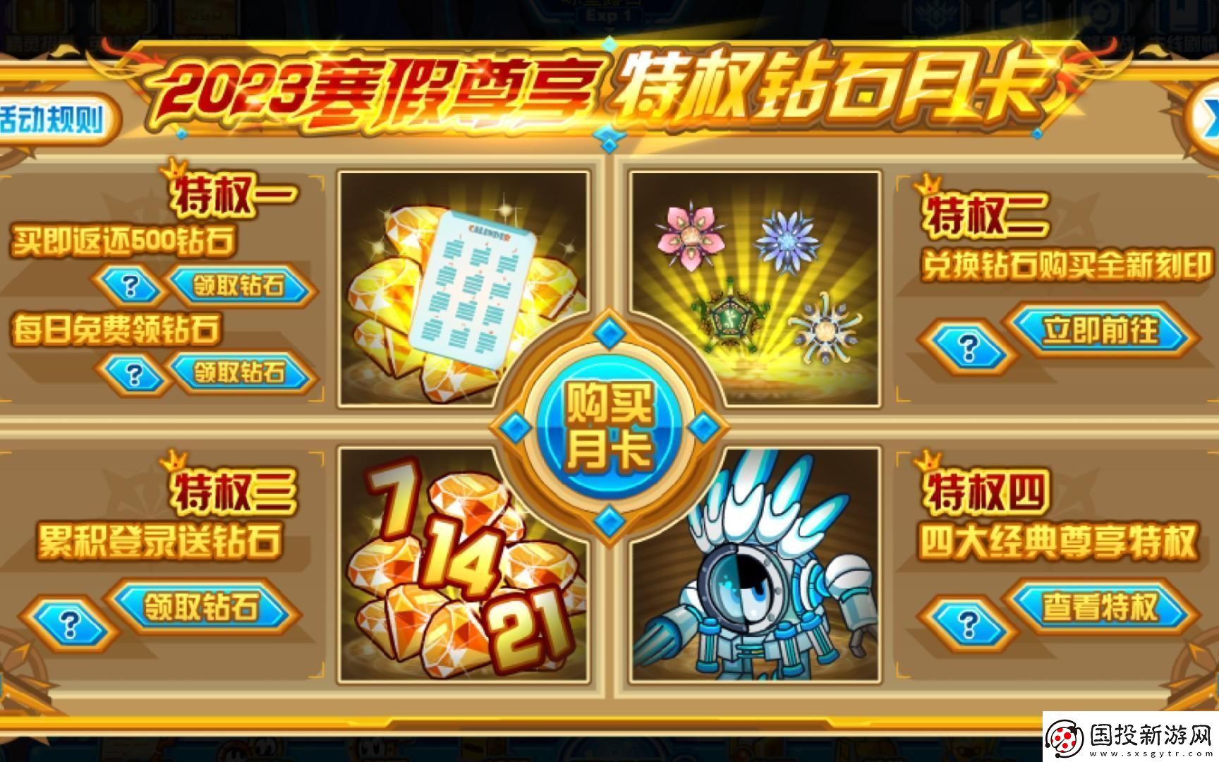 賽爾號月卡“年費陰謀”-笑談網(wǎng)癮少年的“智商稅”