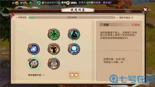 歸離劍手游天賦加點(diǎn)