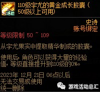 DNF韓服2024嘉年華流程怎么樣