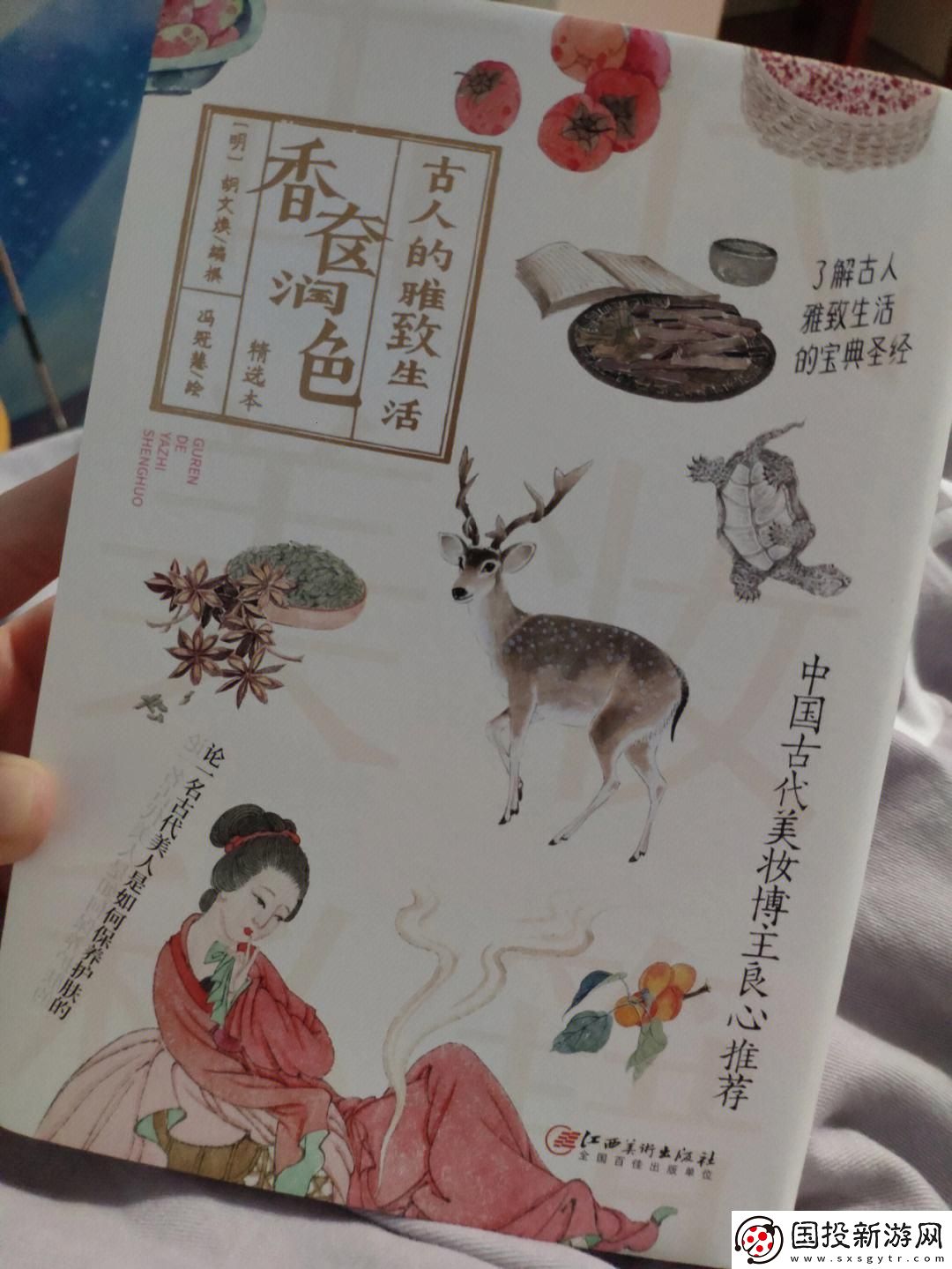 香奩妙筆生花-攻略界風云再起