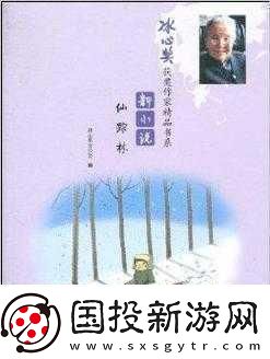 XZL仙蹤林國精產品1.XZL仙蹤林國：探索自然的奇幻之旅