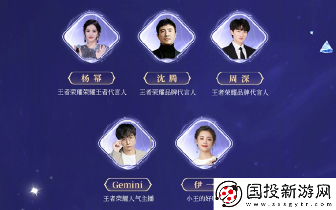 王者榮耀2024共創(chuàng)之夜陣容有誰