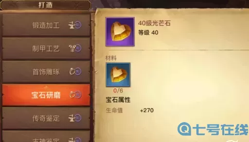 光明大陸手游寶鉆攻略