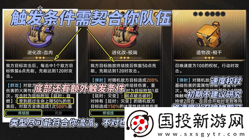 崩壞星穹鐵道V2.6攻略模擬宇宙不可知域穩(wěn)定攻略分享