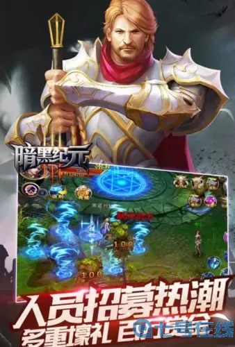 黑暗紀(jì)元手游花錢嗎