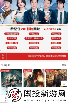 VIP影院在線觀看-vip影院免vip搶先觀看最新影院