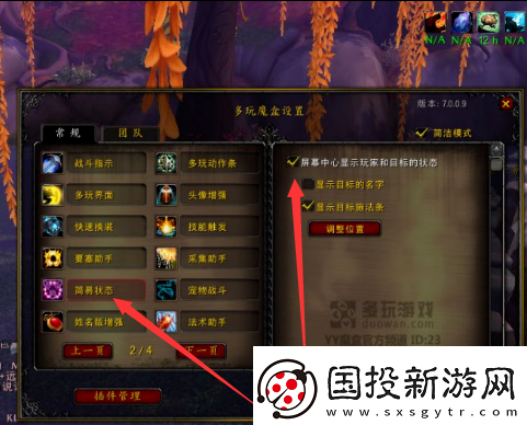 魔獸世界懷舊服如何顯示怪物血量