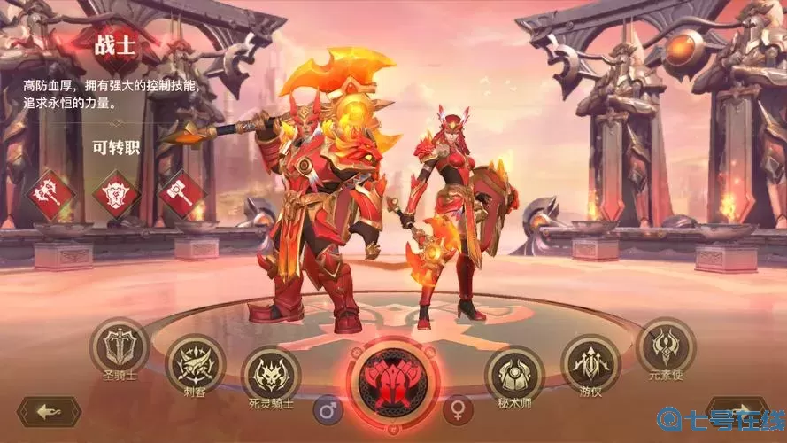 光明大陸手游屬性