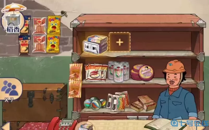 王藍(lán)莓的小賣部類似