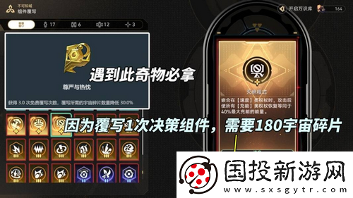 崩壞星穹鐵道V2.6攻略模擬宇宙不可知域穩(wěn)定攻略分享