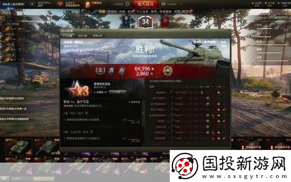 坦克世界59-式上架特惠商城-超值福利等你來