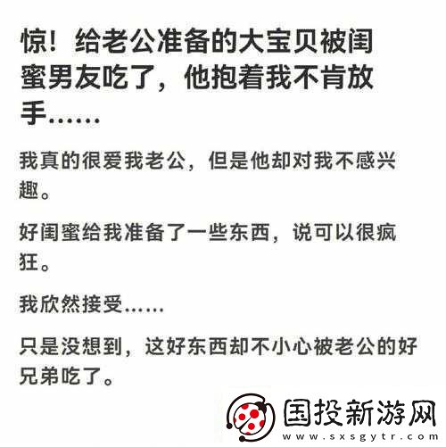 老公看我和別人發(fā)的關(guān)系：這可怎么辦