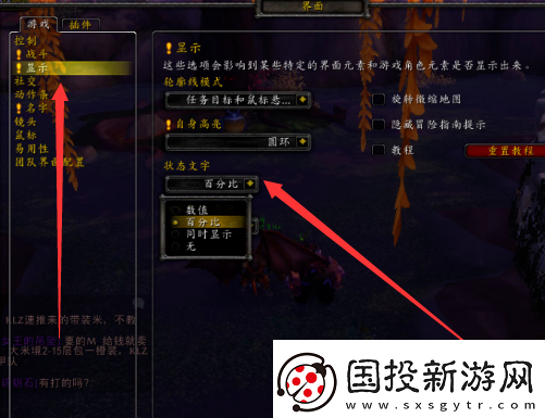 魔獸世界懷舊服如何顯示怪物血量