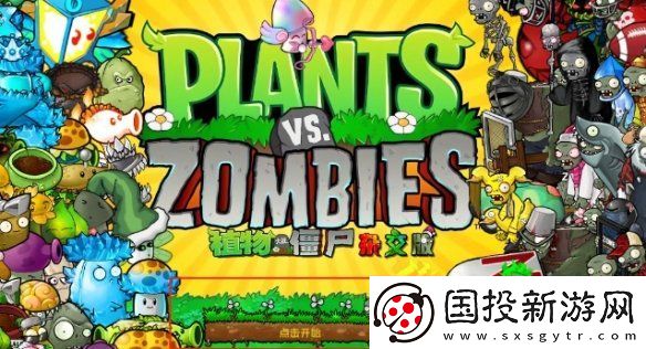 植物大戰(zhàn)僵尸雜交版兌換碼在哪輸入