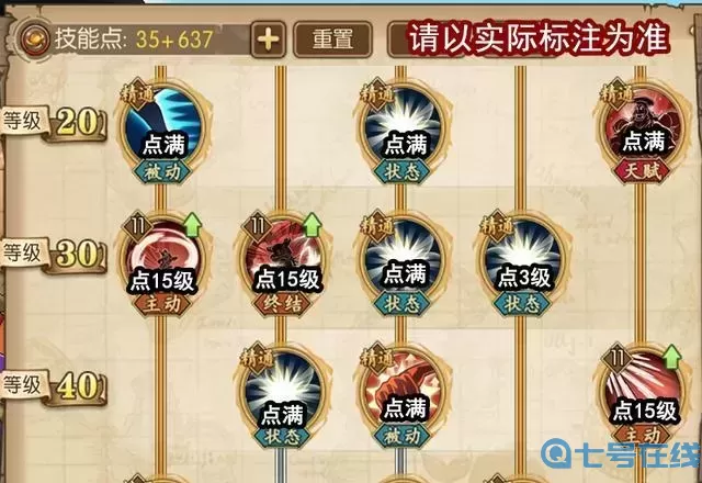 航海王手游加點(diǎn)