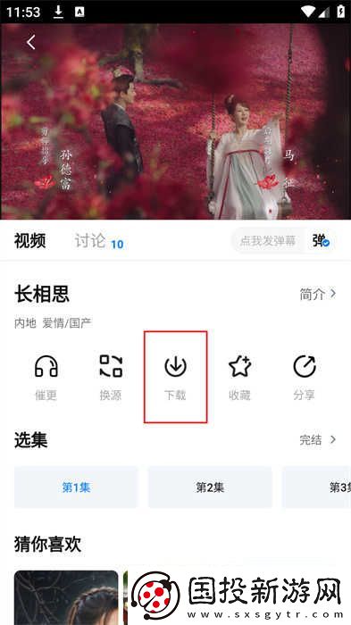 劇白白在線觀看