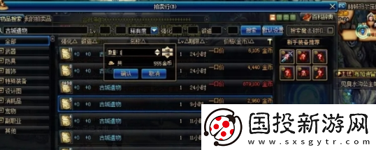 地下城與勇士起源古城遺物搭配攻略大全