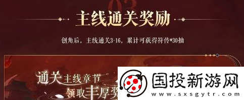 如鳶公測(cè)福利有哪些