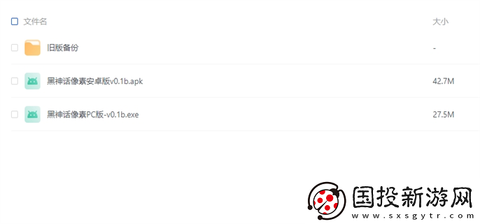 黑神話悟空像素版怎么下載