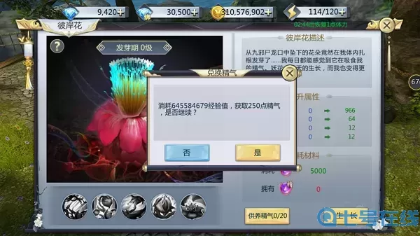 河神手游經(jīng)驗本通行證