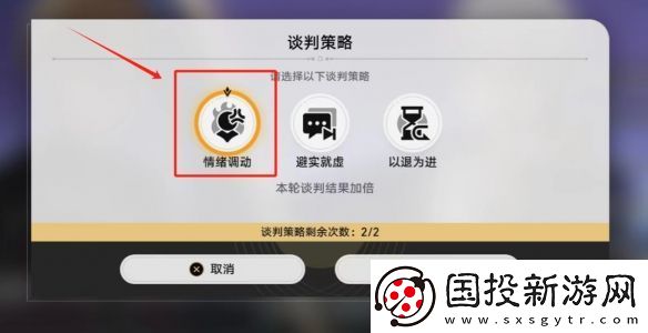 崩壞星穹鐵道狴犴吠狂妙語生香談判怎么過