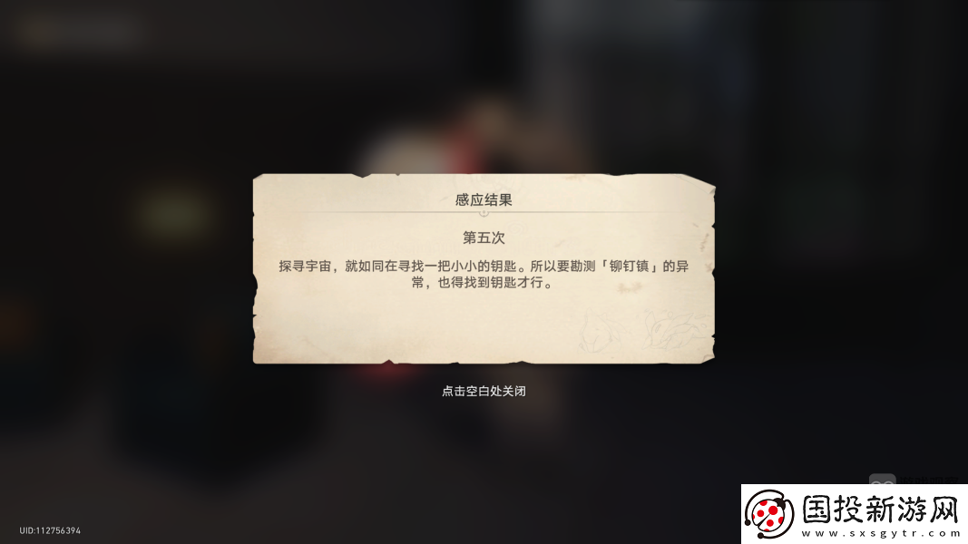 崩壞星穹鐵道異?？睖y(cè)其五鑰匙位置攻略