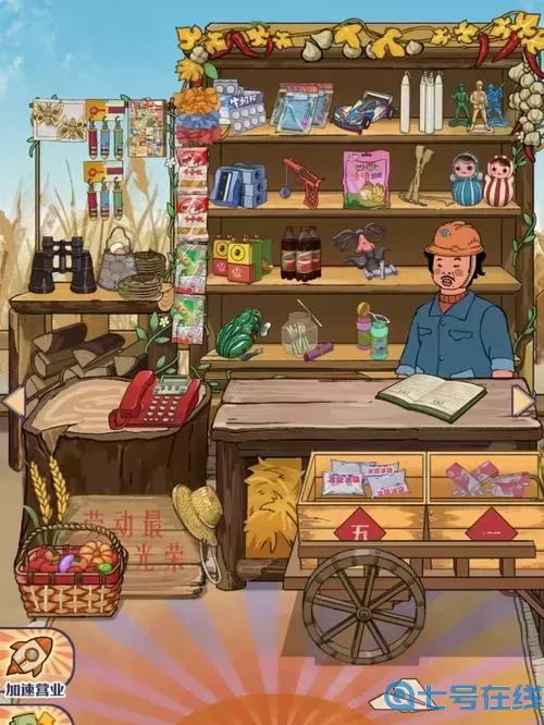 王藍莓的小賣部彩蛋