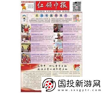 911-爆料：hlj-紅領(lǐng)巾瓜報往期回顧