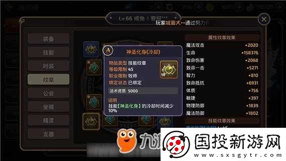 龍之谷手游：牧師紋章選擇攻略