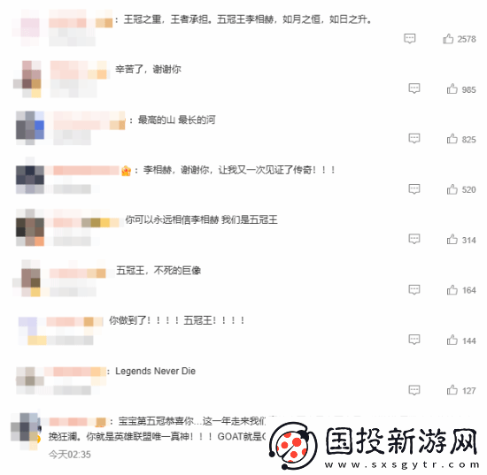 Faker達(dá)成五冠王成就！你如何評價(jià)這座LOL永恒的城墻