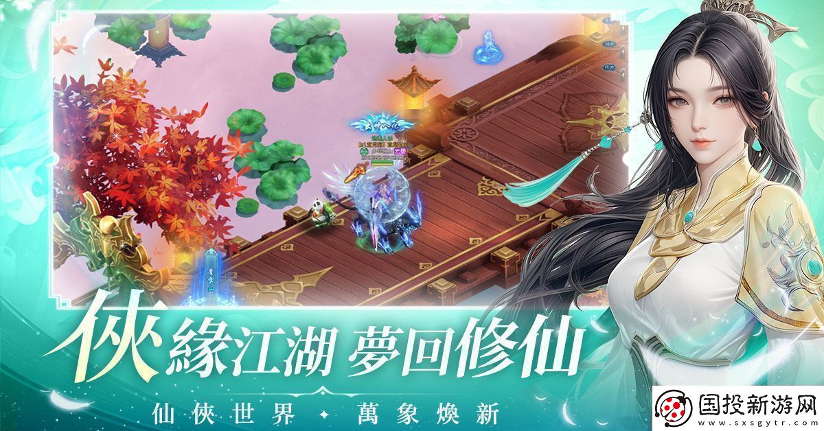 全新RPG游少年江山開放事前預(yù)約
