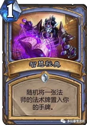 爐石傳說(shuō)：全新紀(jì)元震撼降臨-強(qiáng)度巔峰TOP10卡牌獨(dú)家盤點(diǎn)與策略前瞻！