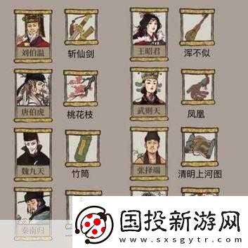 江南百景圖珍寶搭配全攻略打造最強角色組合