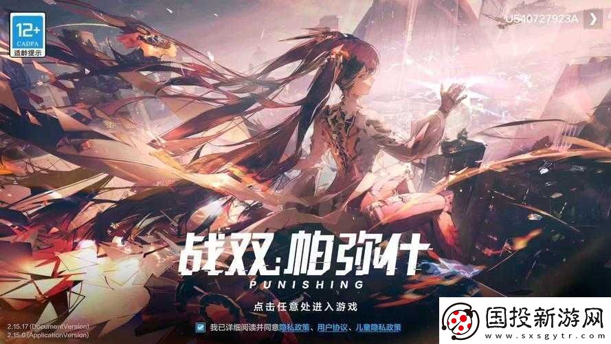 戰(zhàn)雙帕彌什：叩年祈運之旅-開啟奇遇之旅