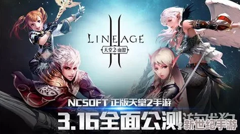 天堂2手游公測(cè)首日：震撼攻城戰(zhàn)熱血上演-玩家激情對(duì)決燃爆新紀(jì)元！