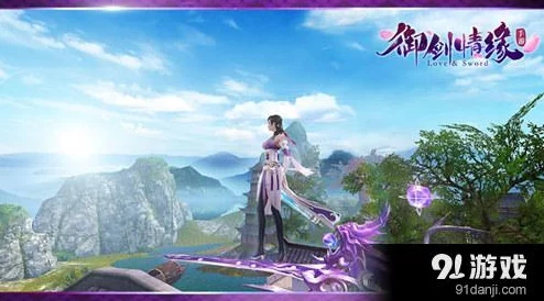 御劍情緣手游策略精研：瓊?cè)A門派克敵制勝的高級技巧與實戰(zhàn)應(yīng)用指南