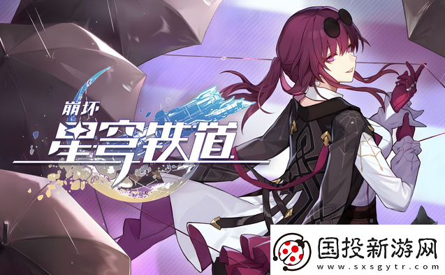 崩壞星穹鐵道:識海迷墜的學(xué)者適合角色是誰